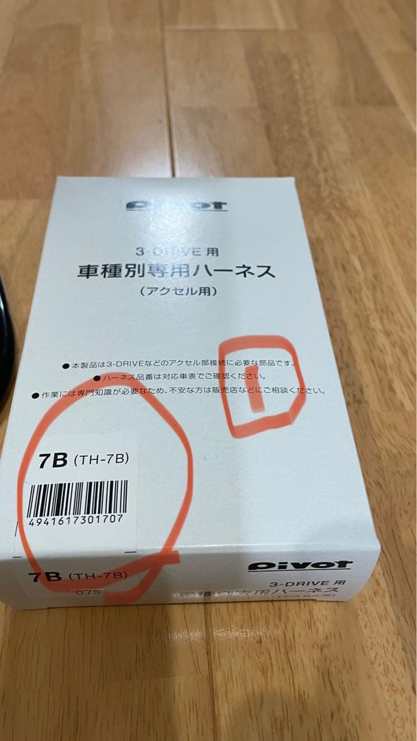 3-drive EVO スロットルコントローラー ハーネス　付き