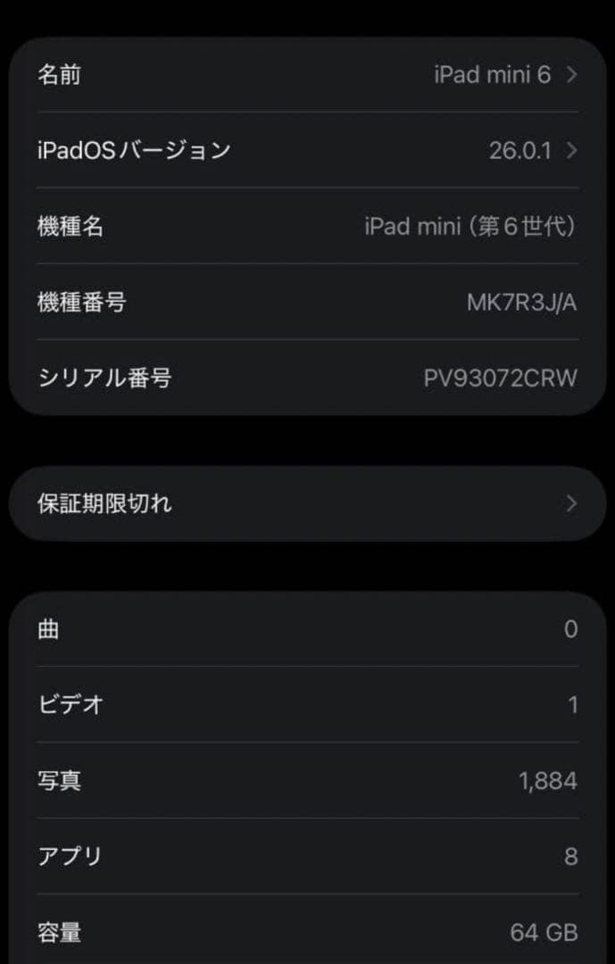 iPad mini6 Wi-Fi パープル　64g