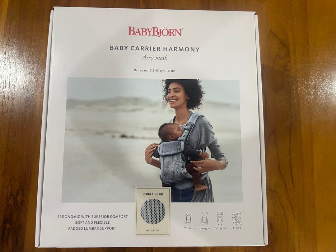 BABYBJÖRN ベビーキャリア ハーモニー シルバー