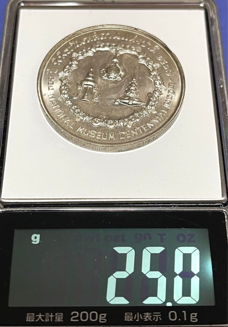 タイ1974年 50バーツ銀貨「国立博物館100周年」