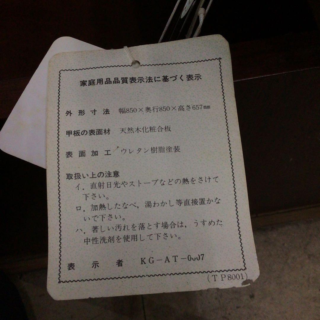 オールド　カリモク家具 コーナーテーブル