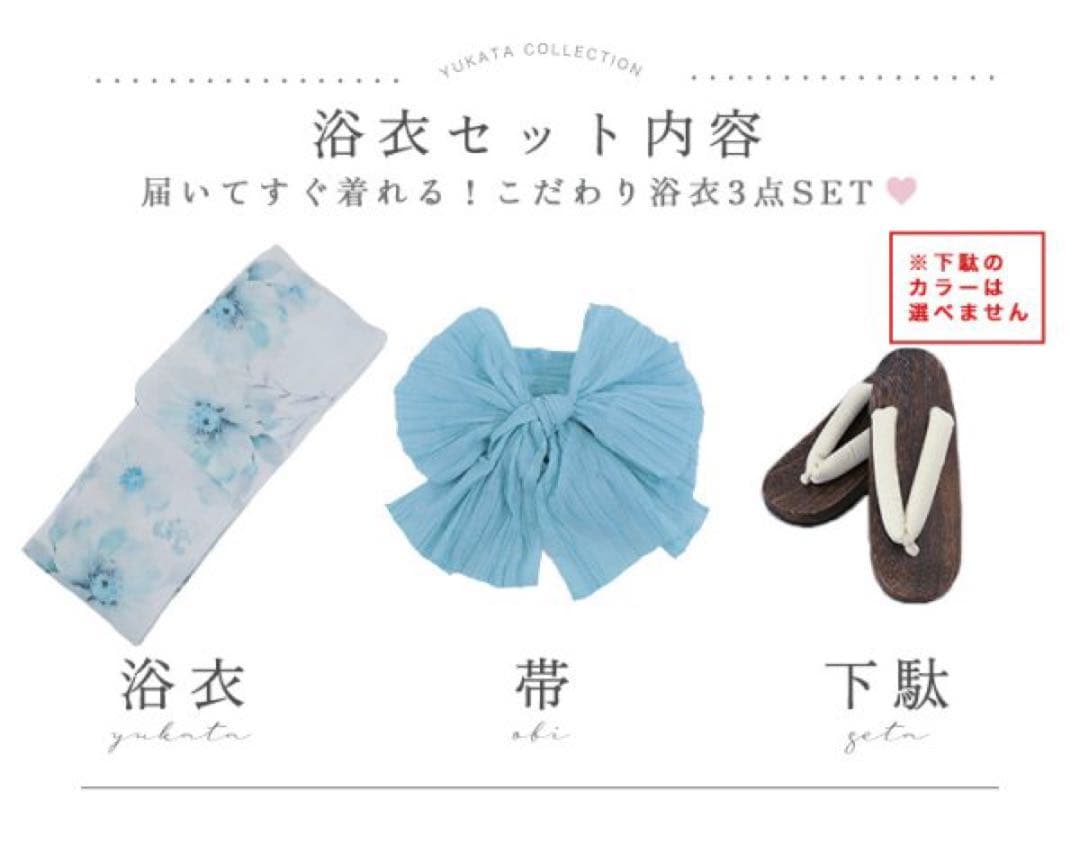 ブルーグレイニュアンスフラワー浴衣【浴衣3点セット】sugar 三上悠亜