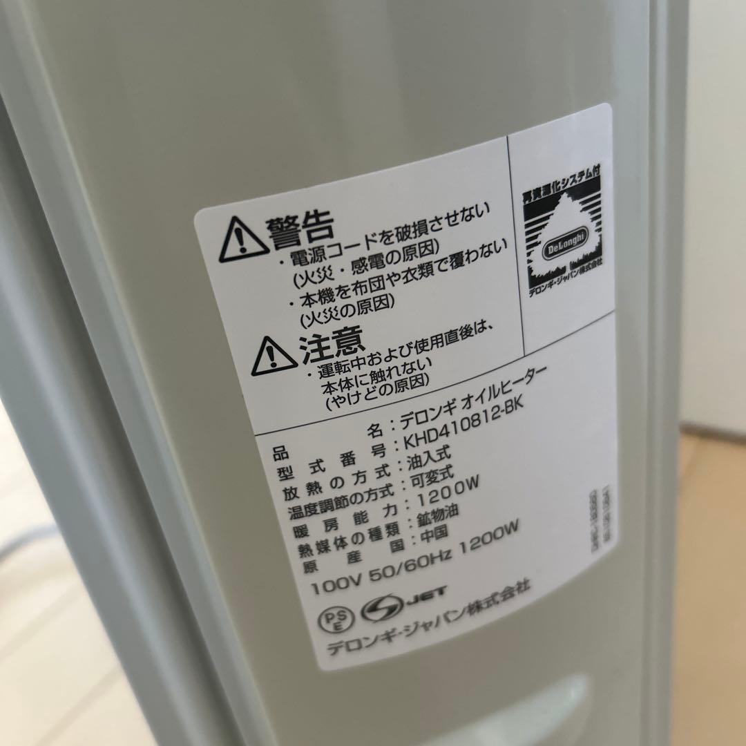 DeLonghi オイルヒーター KHD410812-BK