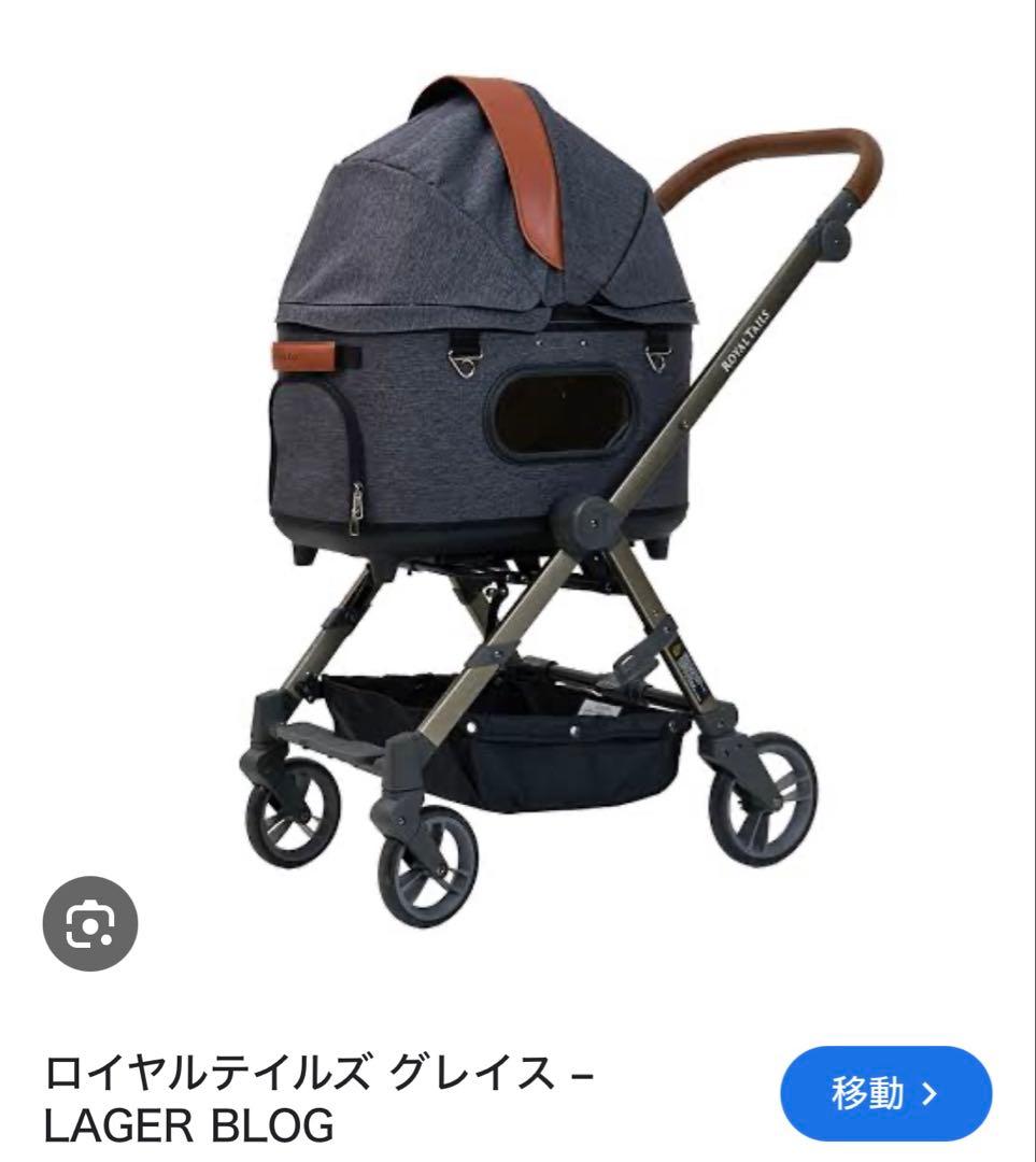 値下げします　 TAILS Grace Classic ペットカート