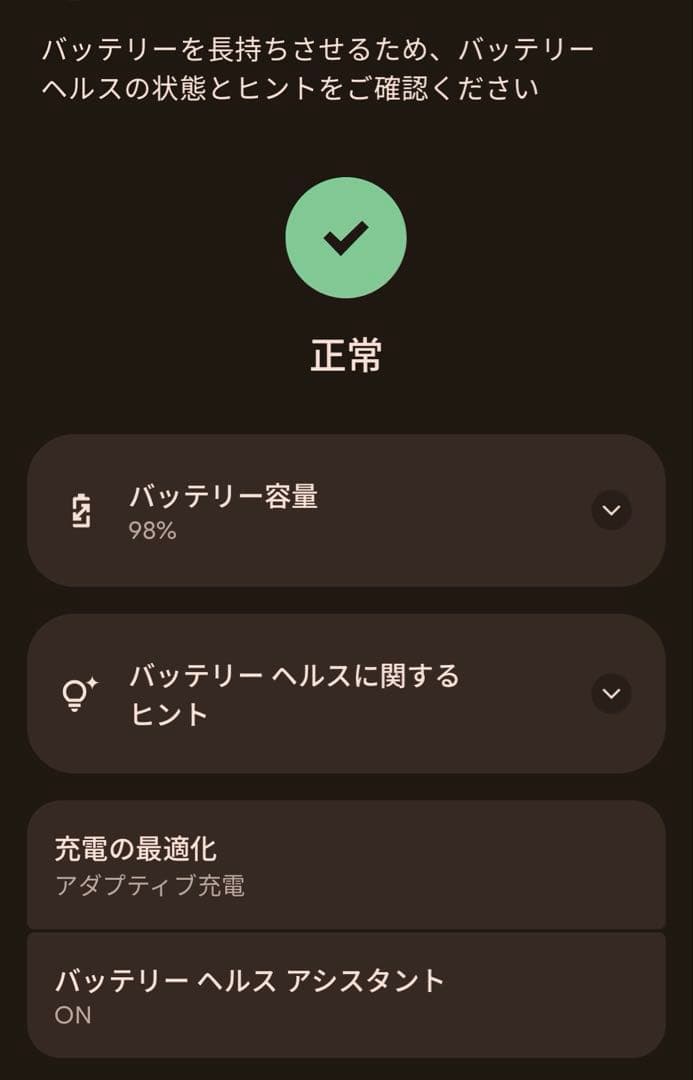 【美品】Google　pixel8a　ポーセリン