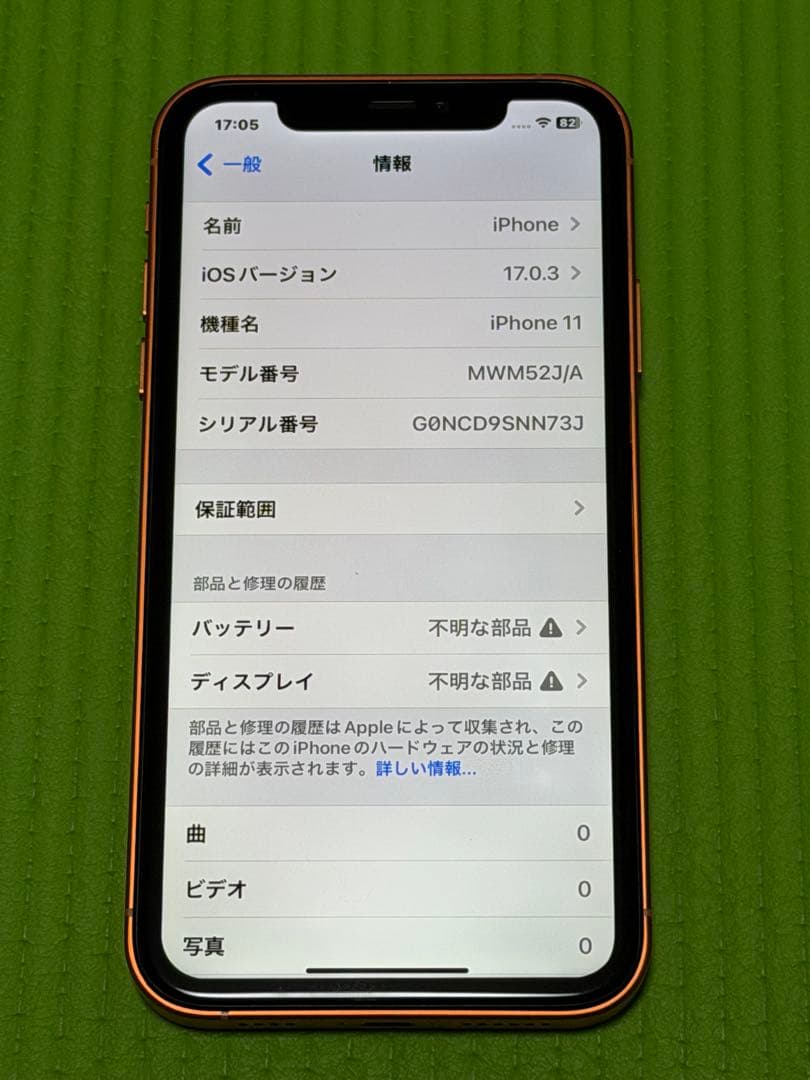 iPhone11 128GB 17PRO風にカスマタイズ　オマケ付き