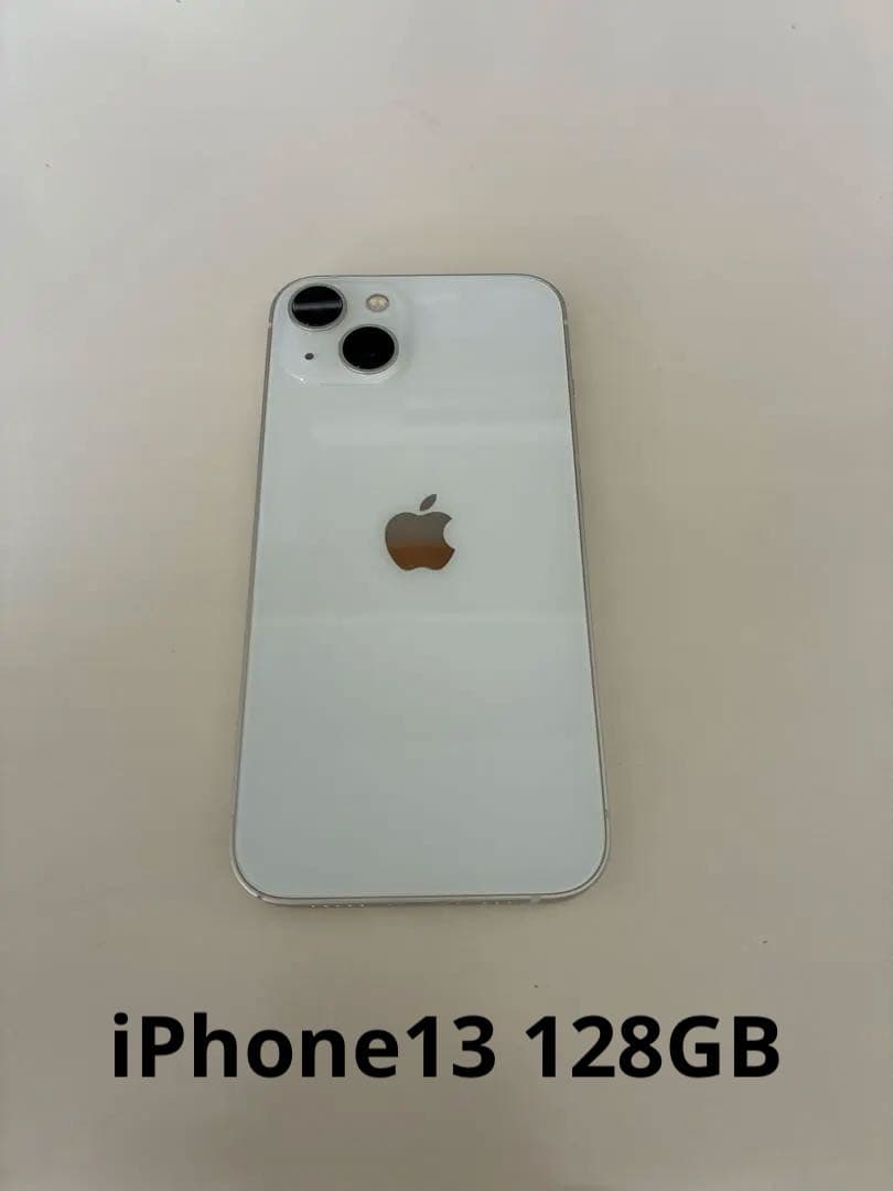 iPhone13 128GB スターライト