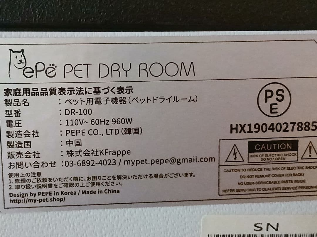 PePe ペット ドライルーム 軽量 ペットハウス ドライヤー ボックス