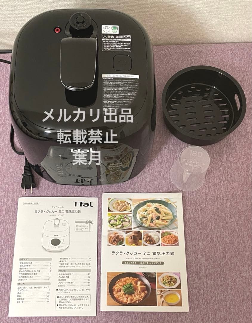 T-faL 電気圧力鍋 ラクラ クッカー ミニ ブラック 一人暮らし