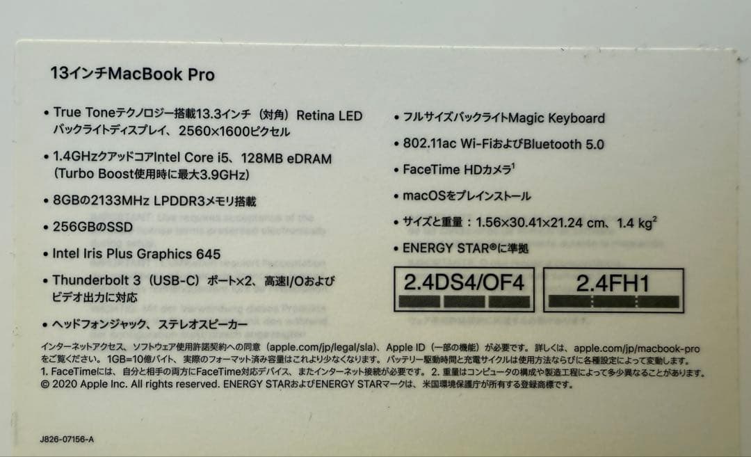 Apple MacBook Pro 2020 13インチ　A2289 256GB