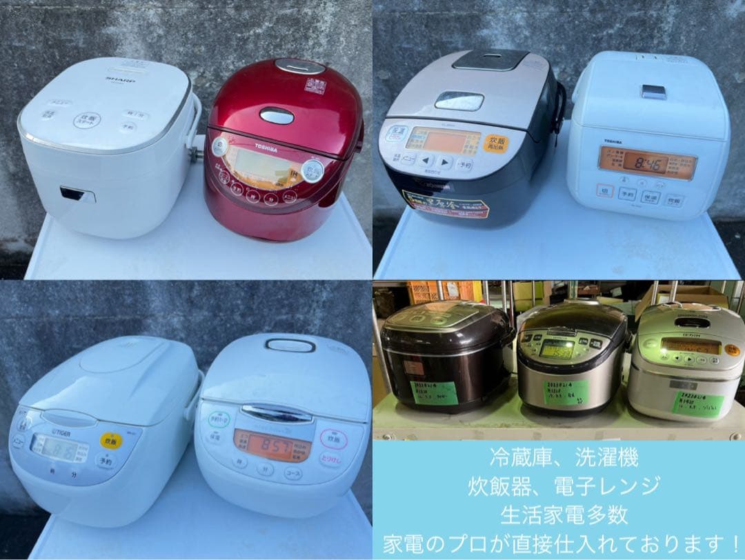 【高年式】お任せ4点セット 一人暮らし用 冷蔵庫、洗濯機、炊飯器、電子レンジ