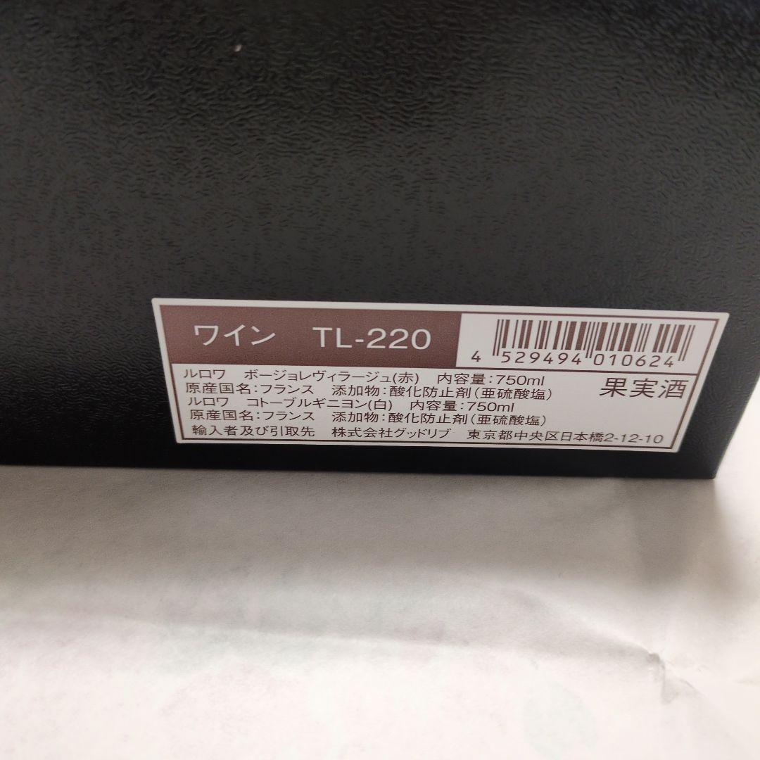 LEROYルロア紅白ワイン2021高島屋定価22000円