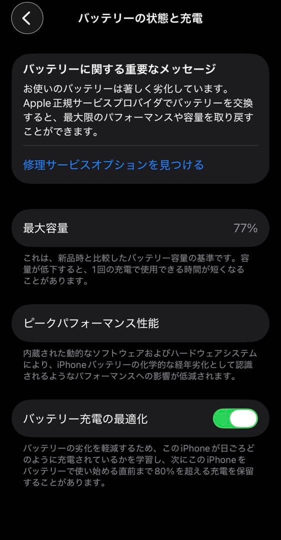 早い者勝　Apple iPhone14Pro 256GB パープル　SIMフリー