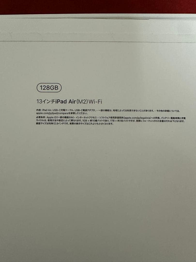 iPad Air (M2) 13インチ 本体