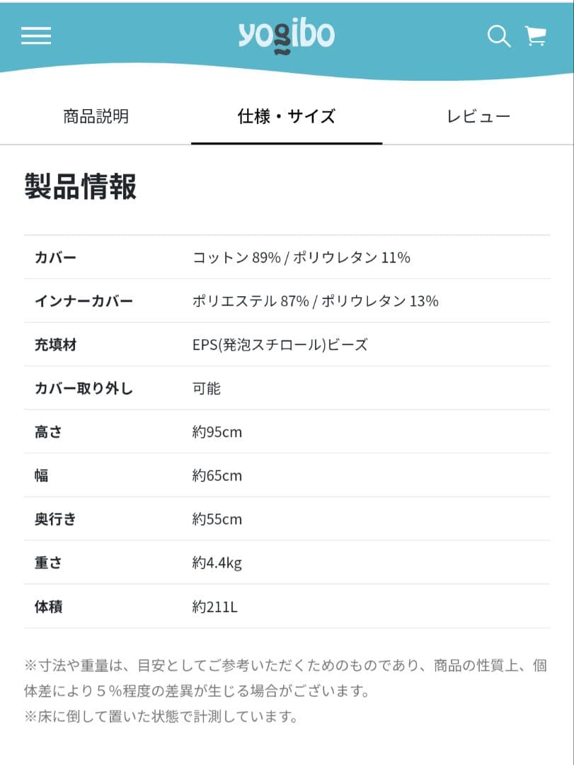 【美品】Yogibo Mini ヨギボー ミニ クリームホワイト