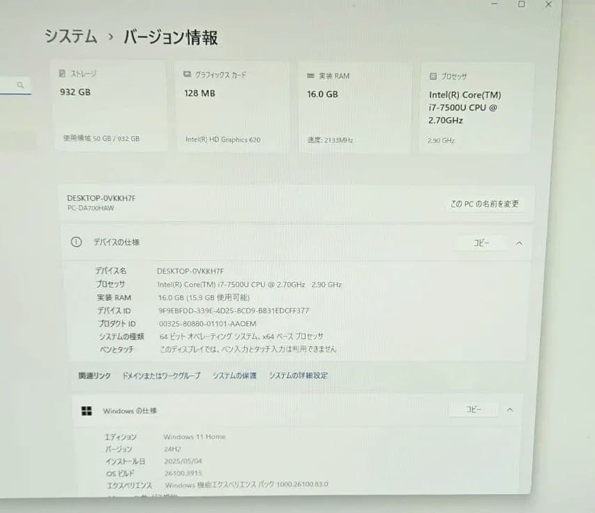NEC LAVIE 液晶一体型 パソコン i7 16GB 24インチSSD1TB