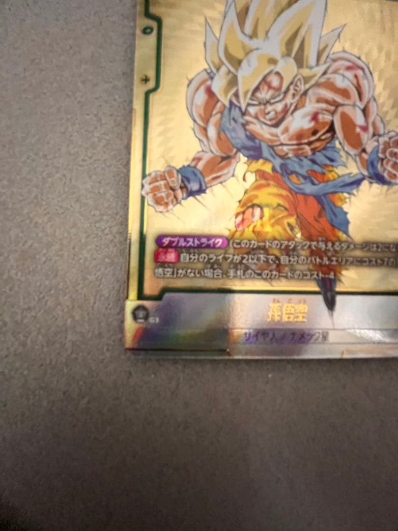 ドラゴンボールFW マンガブースター01 孫悟空