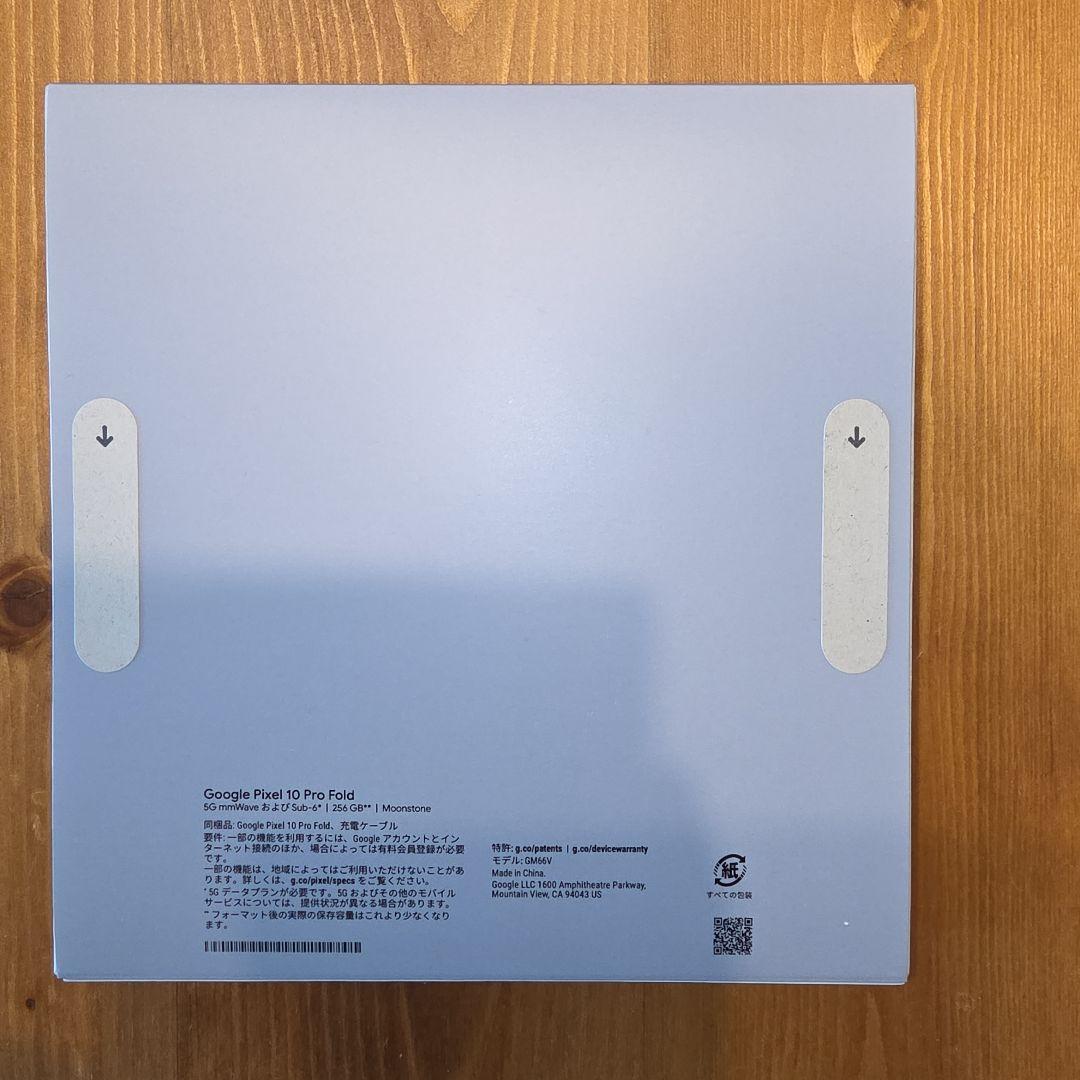 【タイムセール中】新品 Google Pixel 10 Pro Fold 未開封