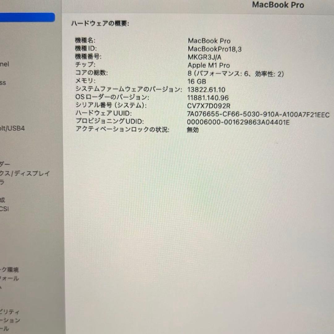 MacBook本体 MacBook Pro M1 Pro 16GB 512GB