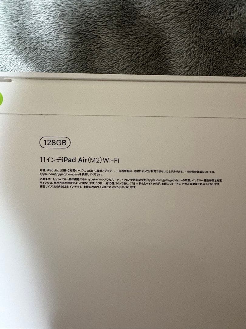 新品iPad Air(M2)11インチ128GB　MUWE3J/A