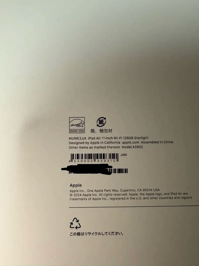 新品iPad Air(M2)11インチ128GB　MUWE3J/A