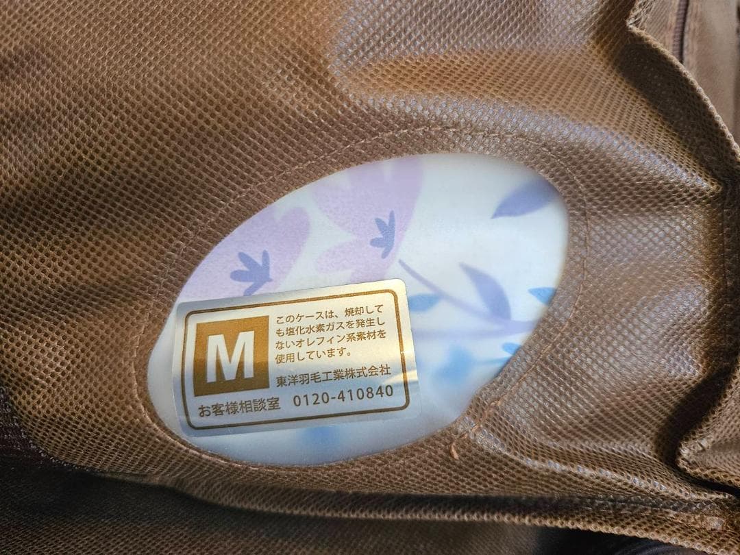 東洋羽毛工業株式会社（TUK） 羽毛寝具セット