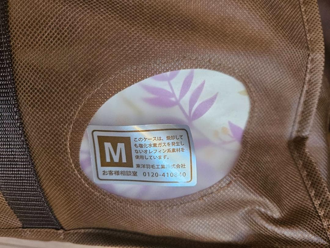 東洋羽毛工業株式会社（TUK） 羽毛寝具セット