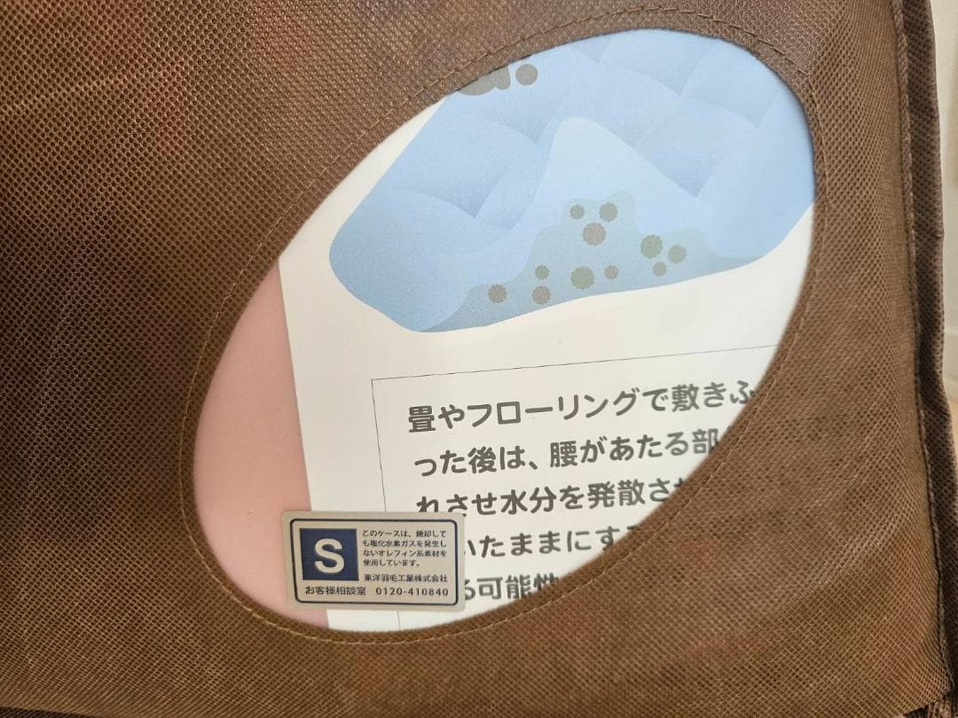 東洋羽毛工業株式会社（TUK） 羽毛寝具セット