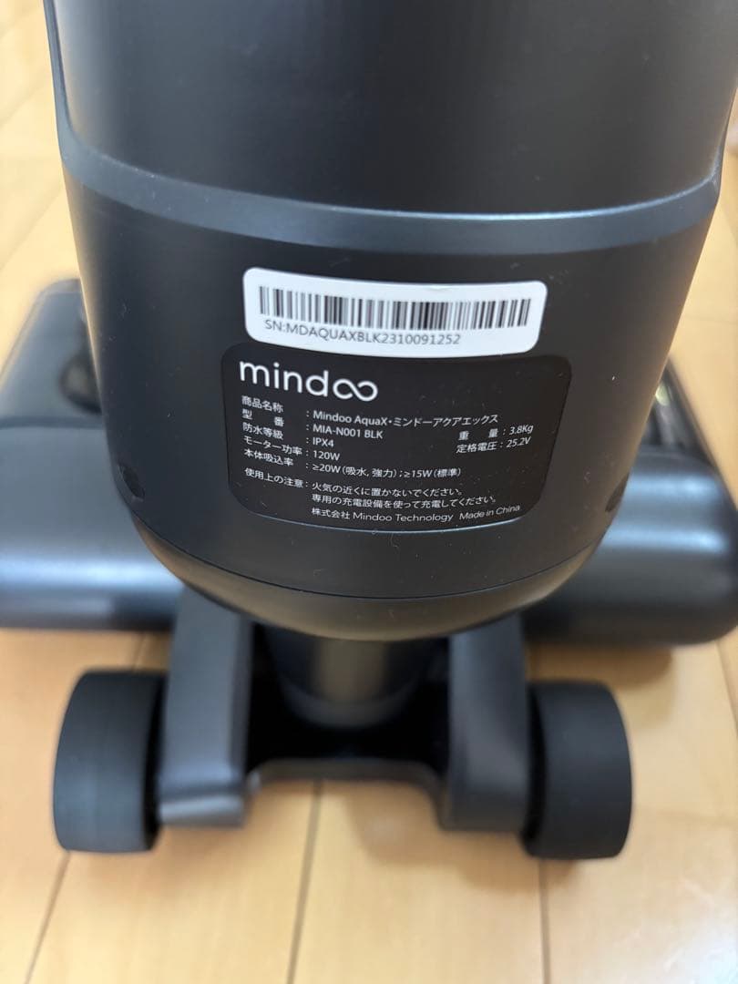 ri-mamさん専用！！Mindoo AquaX