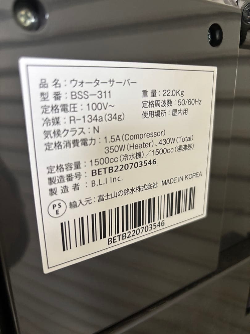 ⭐︎【エブリィフレシャス】浄水型ウォーターサーバー tall ★フィルター付