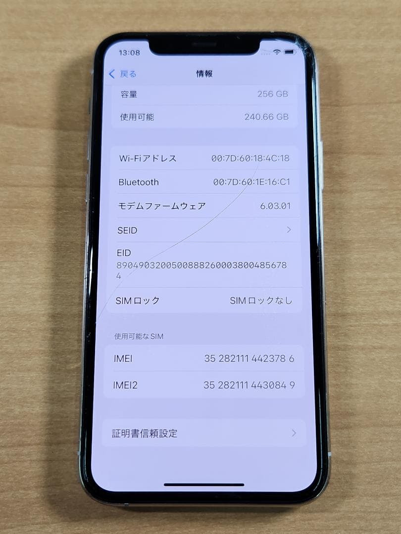 020700I iPhone 11 Pro A2215 256GB ジャンク品