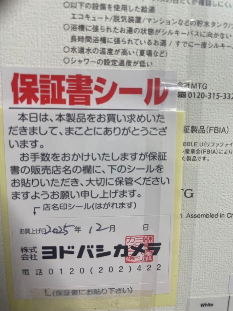 新品 即購入OK ReFa FINE BUBBLE U シャワーヘッド　ホワイト