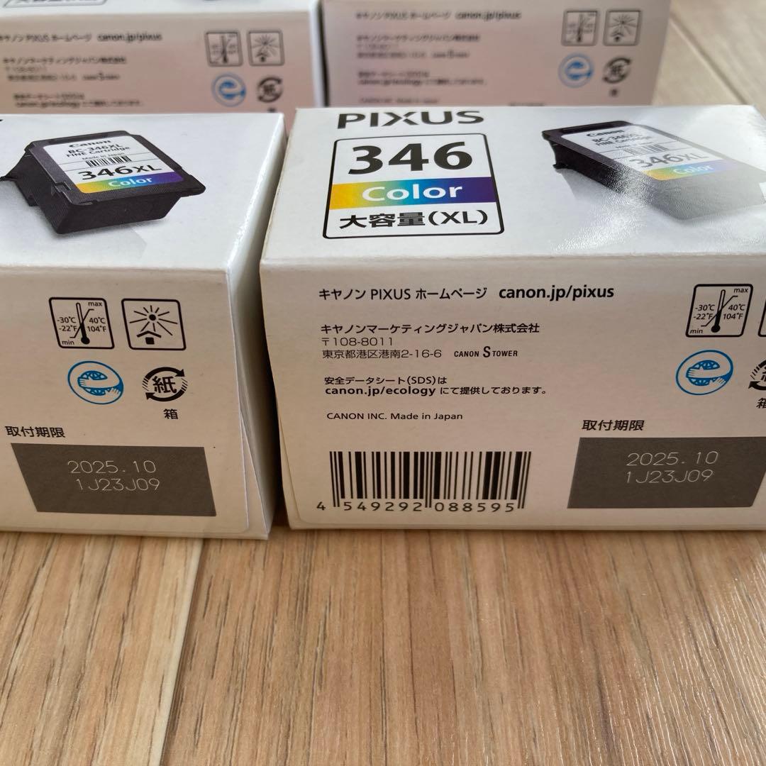 Canon PIXUS 346 インクカートリッジ (XL)