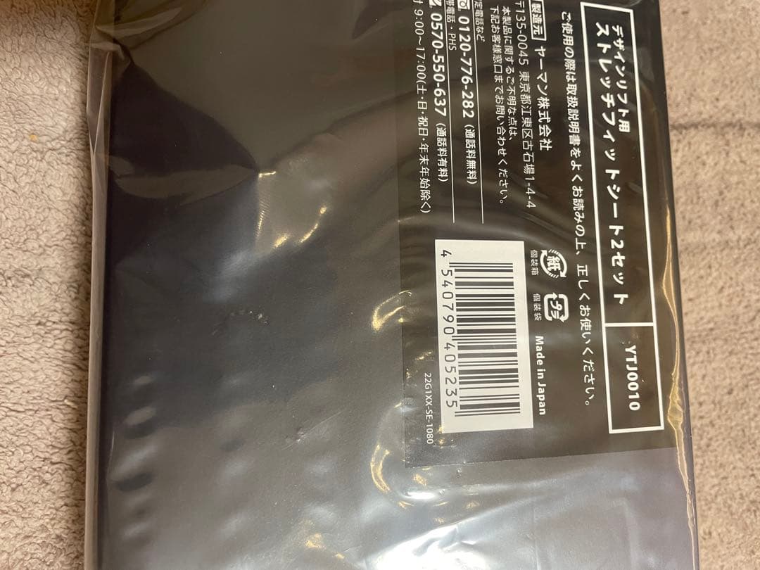 YA-MAN デザインリフト 本体 + 目元用ストレッチフィットシート 7セット