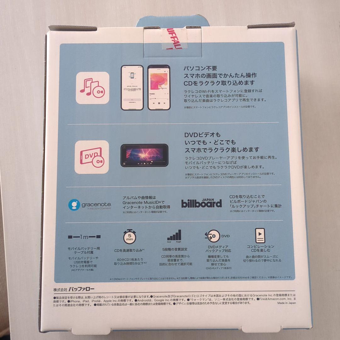 BUFFALO CD/DVDレコーダー ホワイト ラクレコ
