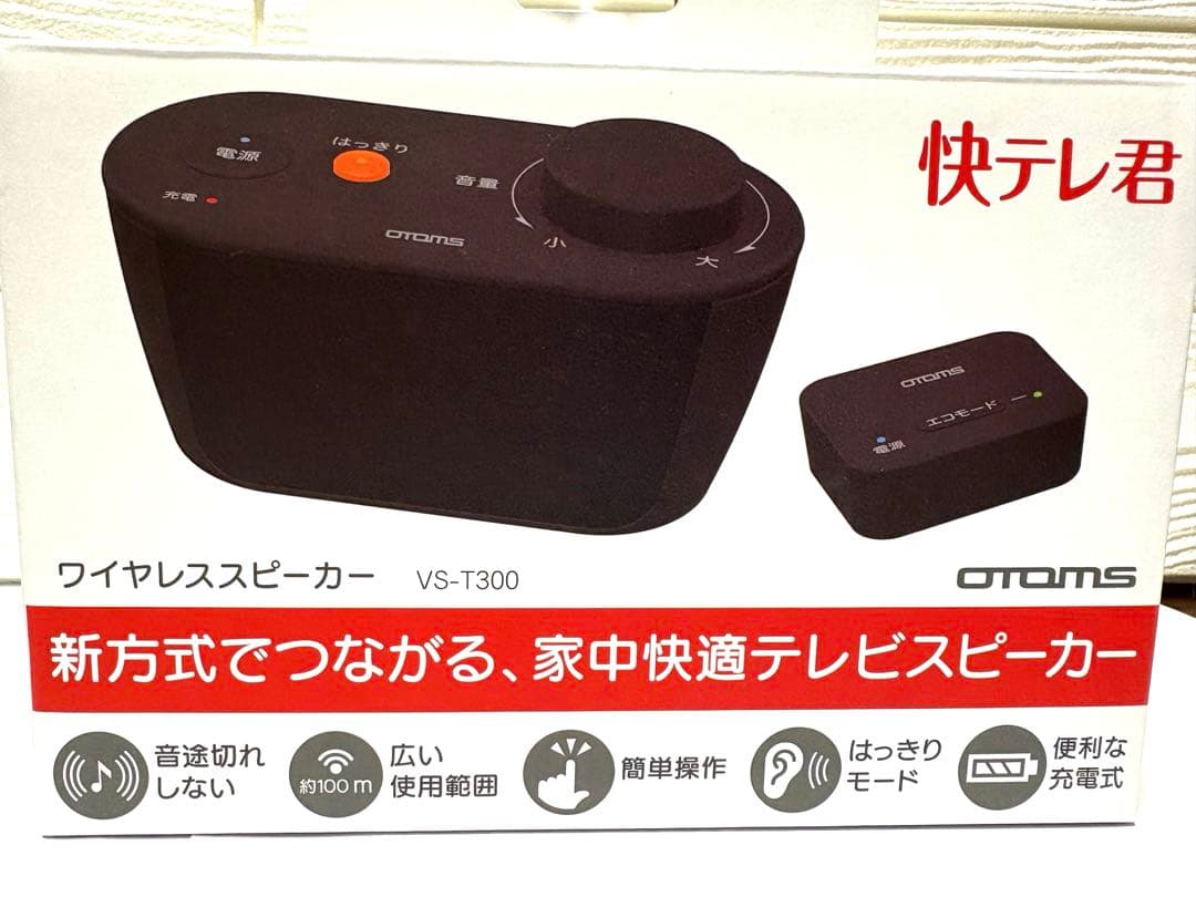 お手元スピーカー テレビ用 ワイヤレス 快テレ君 軽量 VS-T300 オトモア