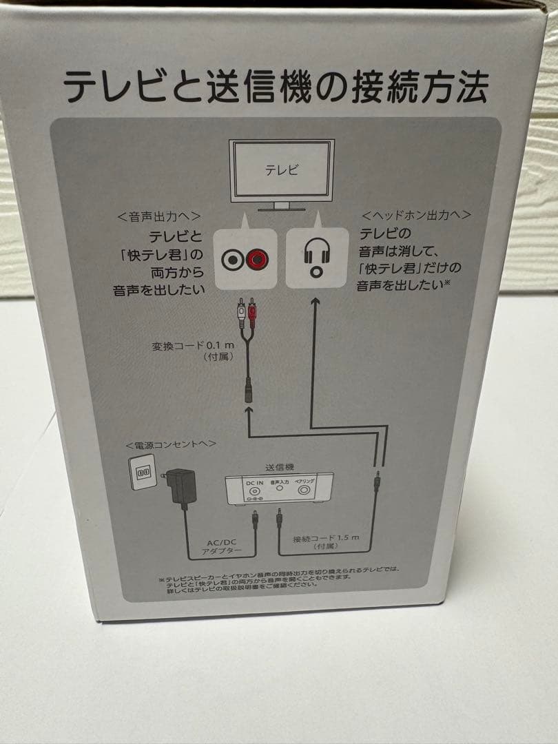 お手元スピーカー テレビ用 ワイヤレス 快テレ君 軽量 VS-T300 オトモア