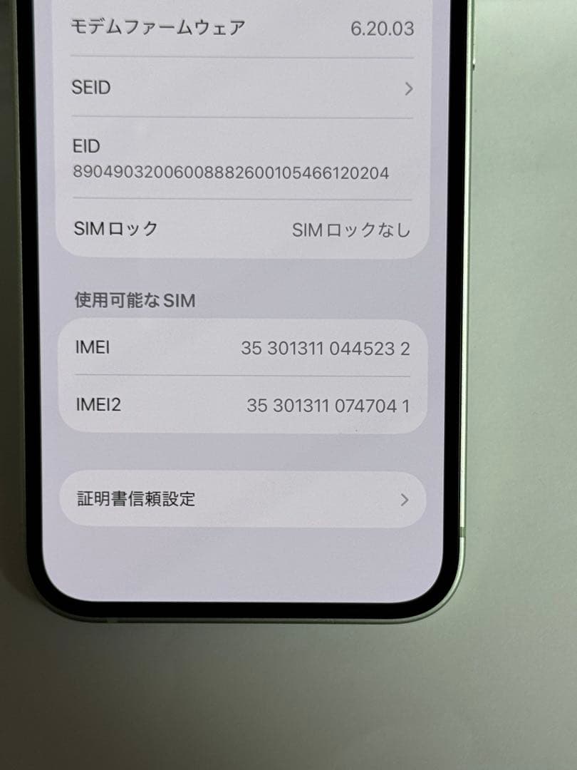 iPhone 12 mini 256GB グリーン　SIMフリー