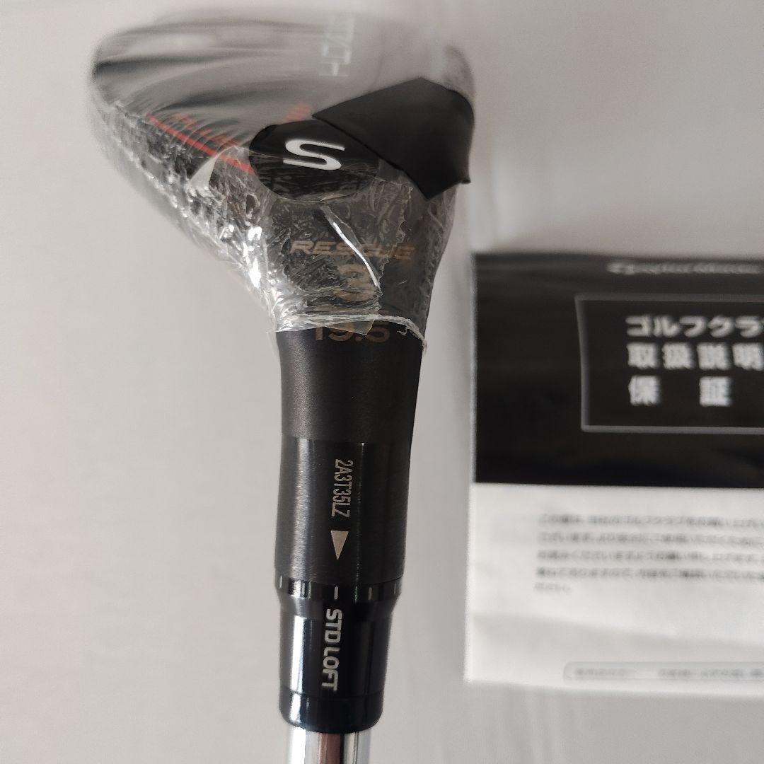 ステルス２プラス ３U 新品未使用 ユーティリティ ハイブリッド レスキュー