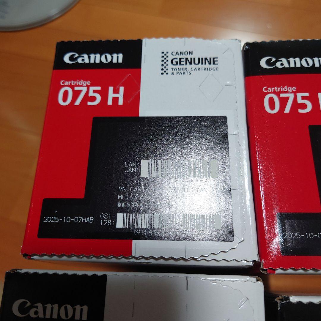 CANON純正トナー　075G　新品4箱