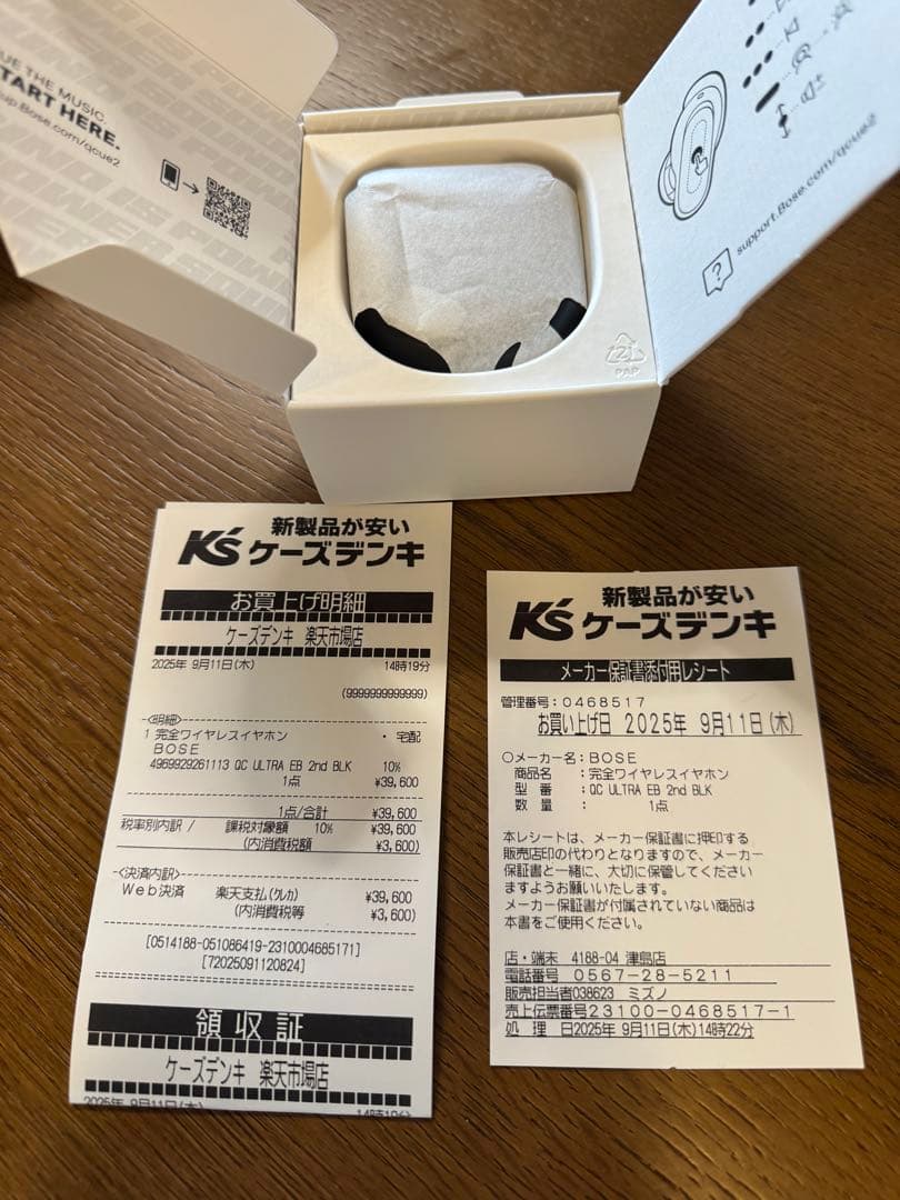 Bose QuietComfort Ultra Earbuds(第2世代) +α