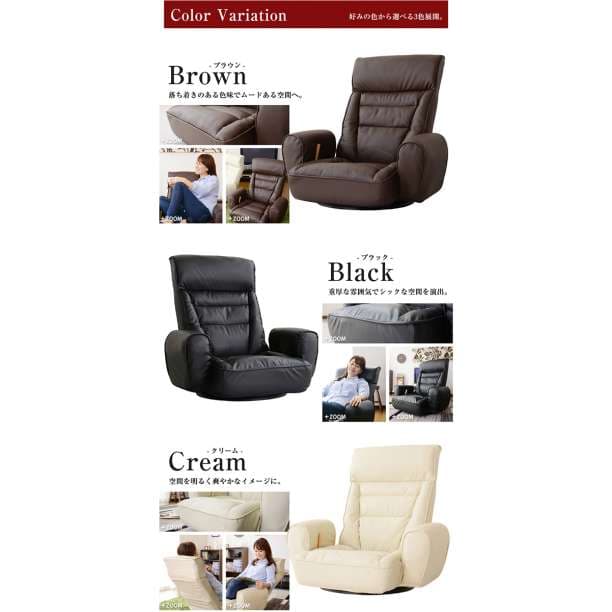 １４段階ヘッドギア・無段階リクライニング！機能性回転式座椅子☆