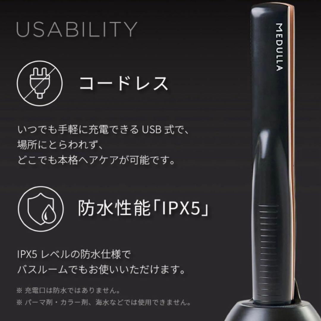 【新品未使用】MEDULLA SONIC-SHINE PRO ヘアアイロン