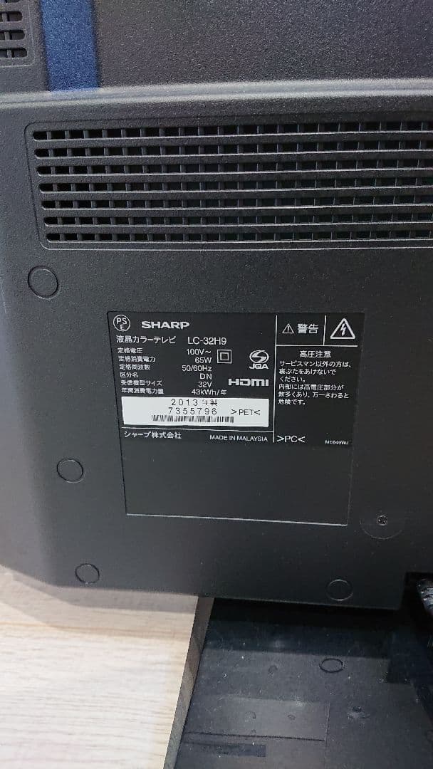 テレビ SHARP LED AQUOS H9 LC-32H9