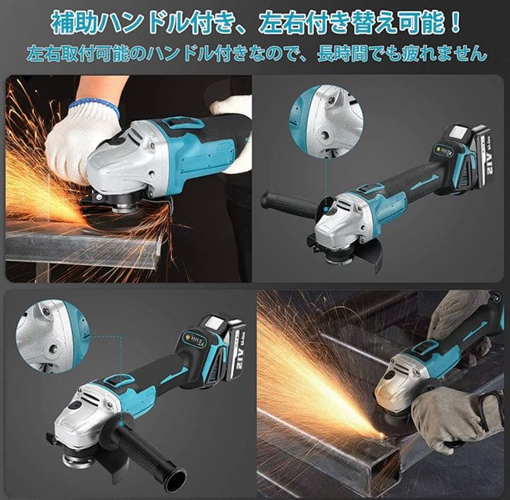 グラインダー 充電式 コードレス ディスクグラインダー 電動ラインダー 21V