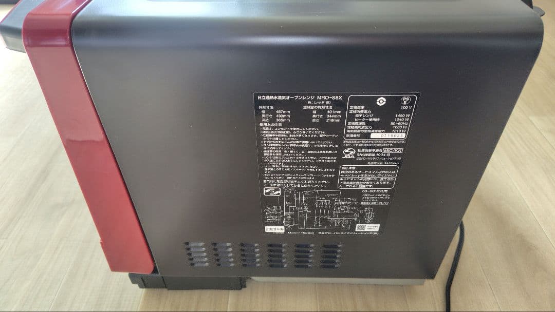 極美品 日立 MRO-S8X ① オーブンレンジ