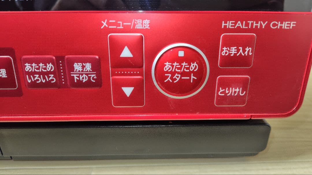 極美品 日立 MRO-S8X ① オーブンレンジ