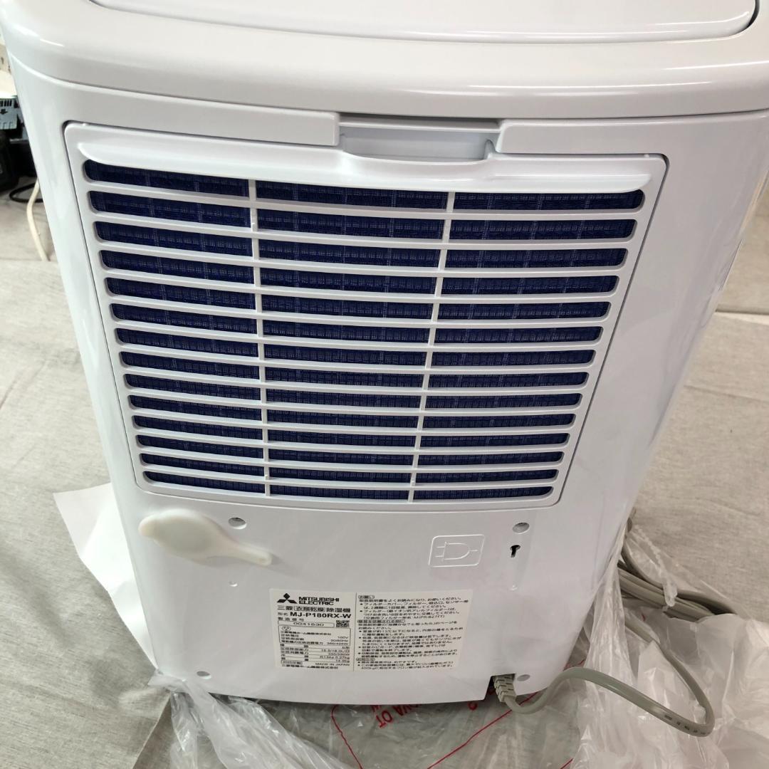 佐*藤様 未使用　三菱電機 衣類乾燥除湿機 18L MJ-P180RX-W