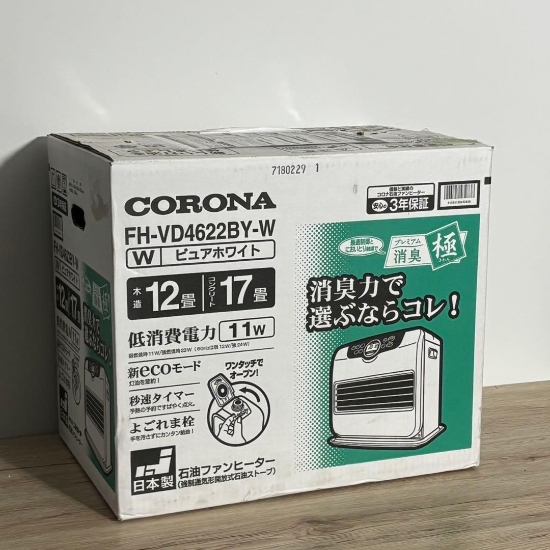 ★未開封品 CORONA 石油ファンヒーター 7.2L FH-VD4622BY