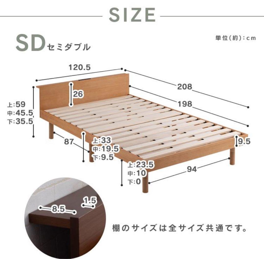 ベッドフレーム　すのこベッド　セミダブル　木製　ウォールナット